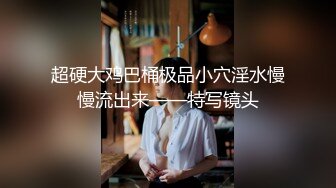 女厕厕所偷拍，清纯短发美少女，运动短裤女神，盯着摄像头似乎发现了什么，尿完赶紧走了