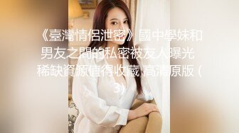 《最新重磅新瓜速吃》顶流人造极品巨乳肉感大肥臀女神【BJ徐婉】重金定制，无套多种体位啪啪，视觉冲击~炸裂