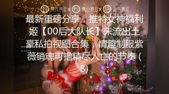 《魔手外购极品厕拍》商业城女厕全景偸拍多位少女少妇熟女方便，后位先拍脸再拍大白屁股，憋尿到极限的良家少妇动作逗死人 (9)