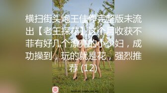 不只拍还要干的大师级射影【Rico Line】超高水准精品私拍，极品女神跪舔吃鸡啪啪，拜金就得反差