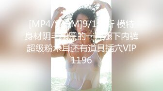 STP25989 ?绿意盎然? 绿妻大神拍摄极品美娇妻▌亨利夫妻▌超猛单男龟头大肆挑逗 公狗腰暴力抽刺 射完还帮舔舐干净鸡巴