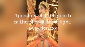 -1pondotv.24.04.06.rion.if.i.call.her.she.will.come.right.away.rion.xxx