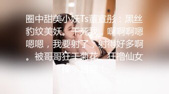 四男两女夫妻交换，你肏我老婆，你老婆骑我，绿泱泱谁在乎，爽就完事了，场面糜烂，淫声震天，跟御姐性爱舒服！