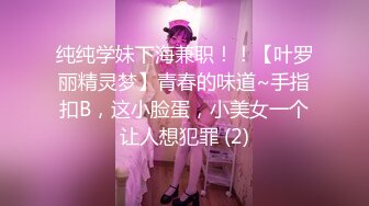 小蠻腰翹臀連續玩夜店駐場女DJ身材火辣1080