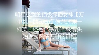 稀有露脸 高端ACG业界女神爆机少女 喵小吉&金鱼 清纯邻家《小吉的小镇生活》掰穴逗乳少女感无敌嫩 (2)