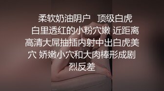 ❤️柔软奶油阴户⭐顶级白虎❤️白里透红的小粉穴嫩 近距离高清大屌抽插内射中出白虎美穴 娇嫩小穴和大肉棒形成剧烈反差