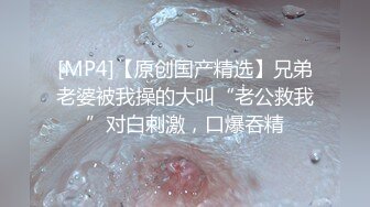 [MP4]偷拍00后粉嫩美乳小萝莉沙发上抠穴淫水真是多口交观音坐莲