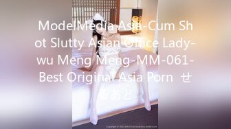 ModelMedia Asia-Cum Shot Slutty Asian Office Lady-wu Meng Meng-MM-061-Best Original Asia Porn  せるあど