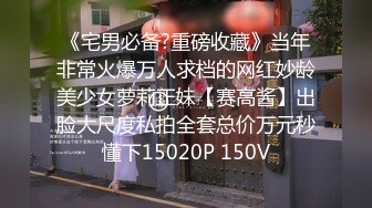 万中无一的尤物小母狗！天天被干【苏苏豆】更新至10中旬！去重合集【100v】 (68)