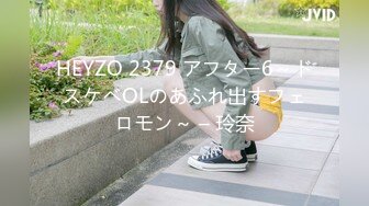 HEYZO 2379 アフター6～ドスケベOLのあふれ出すフェロモン～ – 玲奈