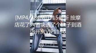 [MP4]STP27885 國產AV 麻豆傳媒 MSD107 丈夫當家是炮房 艾鯉 VIP0600