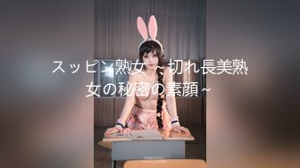 [MP4/2.26GB]看似清纯的女Jk生其实放学后是个渴望被大鸡巴灌满骚穴的反差婊小母狗，被操的骚叫不停 声音动听