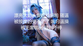 【新速片遞】 ✨【调教奴狂喜】OF女王样澳洲华人「asianmistressjane」调教合集【第五弹】(8v)[2.84GB/MP4/39:57]