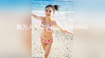 【新片速遞】   邪恶二人组下药迷翻公司新来的美女同事换上黑白丝各种奇葩姿势啪啪啪[2240M/MP4/42:36]