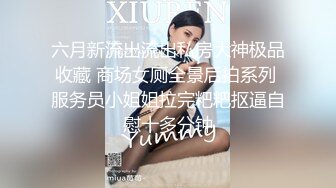 商场女厕全景偷拍高颜值短发美女的多毛小黑鲍