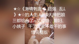 云盘高质露脸泄密 极度反差清纯美少女【李月】日常生活是女神 私下是金主的母狗 各种调教啪啪[MP4/1020MB]