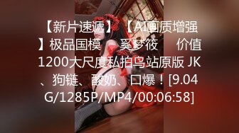 [MP4/203MB]【重磅首发】360未流出极品台 眼镜男与女友的浓密爱爱