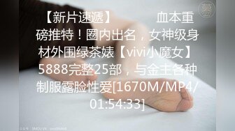 STP27755 清纯眼镜学生妹&nbsp;&nbsp;简直尤物&nbsp;&nbsp;深夜激情继续 迫不及待要吃屌 抱起来操