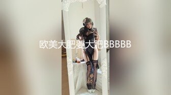 欧美大肥婆大肥BBBBB