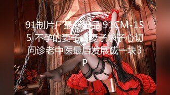 麻豆传媒 MD-0329《淫荡女儿拜别父母》洞房前夕禁断换妻 李蓉蓉