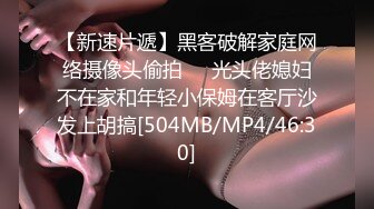 [MP4/ 502M] 坐标江苏，18岁欲女，2500可包夜，小熊维尼呀青春貌美，极品水蜜桃大胸，刮毛无套