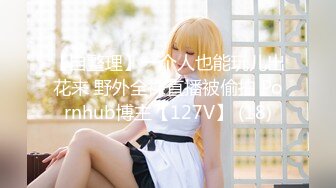 [MP4/ 179M] 女生宿舍窗外偷拍学妹洗澡,洗逼的动作太野蛮了一点都不淑女