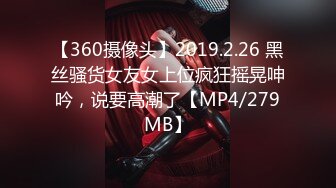 [MP4/ 499M]&nbsp;&nbsp; 人气约炮大神91侃哥全国约啪全纪录之99年乖巧妹妹操的直叫爸爸