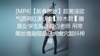 《震撼绿帽精品核弹》推特万众瞩目网红露出调教天花板【J神】私拍第十一弹~粉屄女神露出群P双洞开发灌肠各种无底线玩弄 (2)