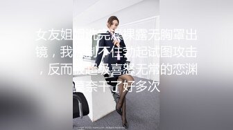 【下集】与白净学弟男友式性爱