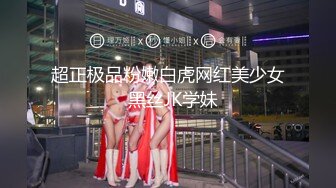 推X網黃-LIJIAO-極品大奶嫩模,戶外露點藝術寫真,大長腿狂懟111P+19V