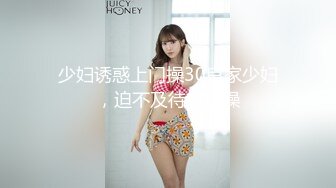 最新极品爆乳网红美少女『我是你可爱的小猫』年终解锁影藏视频-爆裂黑丝诱惑 全裸玩粉穴 高清720P原版收藏