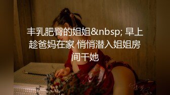 [MP4]超级丝袜控180大长腿女神▌苹果▌高跟黑丝开档内裤??极度诱惑