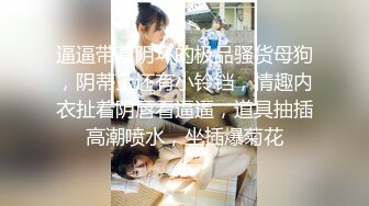 【极品反差婊】极品留学反差婊与男友性爱流出，清纯无美颜，舌吻，吃鸡，艹逼，哇哇大叫！