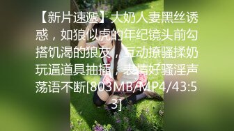 《魔手外購☀CP精品》地鐵女廁全景偸拍絡繹不絕的年輕小姐姐方便☀美女多亮點多，妹子換奶罩一對大奶又圓又挺手感絕對一流 (8)