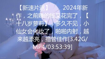 [MP4/ 763M] 美臀大长腿颜值女神连体网袜激情啪啪，舔弄大屌骑上来整根插入