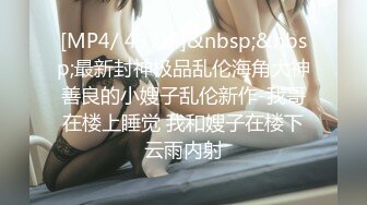 [MP4/ 509M] 眼镜御姐范妹子，女上位啪啪操逼，白浆很多看来爽翻天了，近景暴力打桩机，不过瘾再舔逼