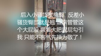 ✿后入小骚货蜜桃臀✿反差小骚货臀部就是翘 谁来管管这个大屁股 撅着大肥屁屁勾引我 只能不客气先操为敬了！