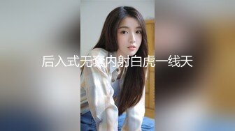 后入式无套内射白虎一线天