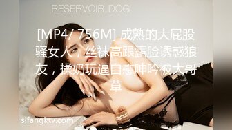 STP32515 偷情电话查岗美貌清纯女神的另一面，给男友戴绿帽，小穴正被大鸡巴操着被男友电话查岗，不敢呻吟，紧张刺激