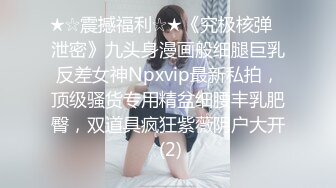 ED Mosaic 日系美少女 19岁的水手服萝莉学生妹 优衣Yui 极品粉鲍喜欢3P啪啪无套内射