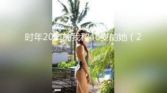 时年20岁的我和46岁的她（2）