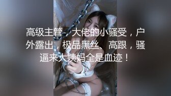 居家美少妇九浅小姐姐窗前阳台白透洞洞裙自慰，小妖怪不停的插骚逼叫声不断也不怕对面邻居看见