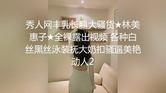 360酒店21年绝版房型极品女神出镜颜值身材气质说话声音举手投足间都散发着一股迷人魅力【MP4/1.94G】