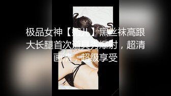 极品女神【媚儿】黑丝袜高跟大长腿首次道具秀爆射，超清画清，超级享受