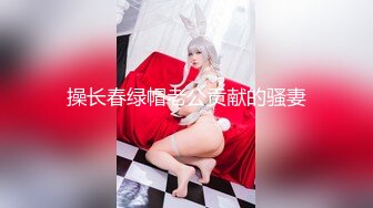 【极品??女神云集】极品正妹『小优』调教滴蜡哀叫??极品女神『奈奈』纯欲风 超魅呻吟“哥哥用力”高清1080P版