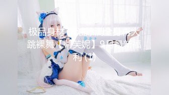 【超顶❤️肉便器少女】萝莉小奈✨ 极品嫩萝91大神的玩物 跳蛋肆意玩弄 肛塞加持淫交 无套爆肏白浆横流 内射嫩穴02【超顶❤️肉便器少女】萝莉小奈✨ 极品嫩萝91大神的玩物 跳蛋肆意玩弄 肛塞加持淫交 无套爆肏白浆横流 内射嫩穴 (3)