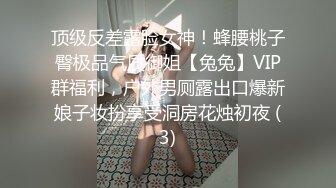 疯狂警告【喷火小仙女】，顶级潮喷~不撸两发对不起她喷，挺漂亮，没想到水量也这么大，刺激