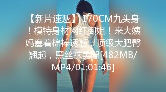 [MP4/ 288M] 黑丝熟女阿姨 扒开让我看看流了多少水 阿姨被操的不耐烦了 来电话催人了