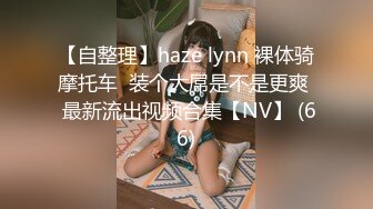 KTV女厕偷拍 高跟大长腿美女 夹的挺紧的美鲍