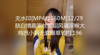 STP31393 【瘦猴先生探花】，新人良家，娇羞可人，欲拒还迎又抠又舔，小姐姐被干爽了